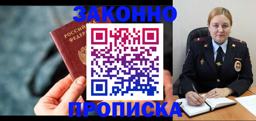 временная регистрация недорого в Советской Гавани