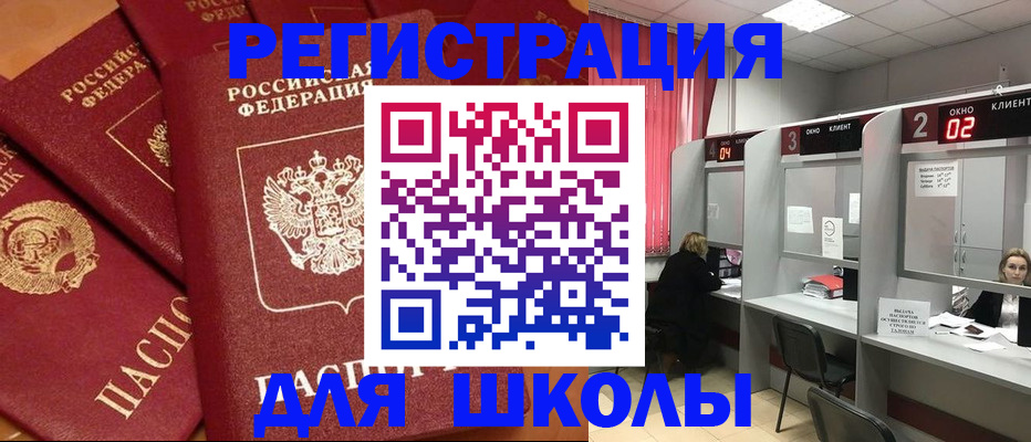 временная регистрация собственник в Советской Гавани