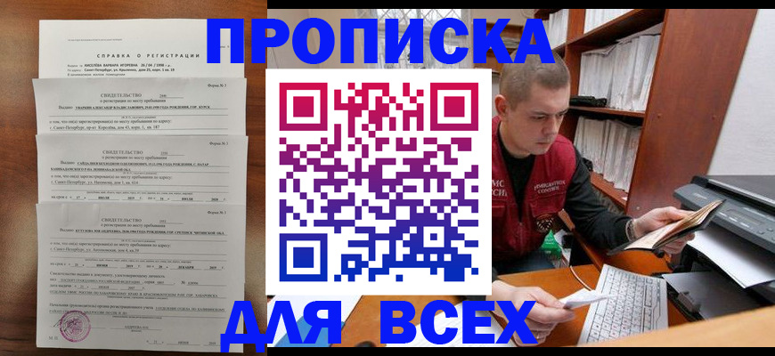 регистрация для школы в Советской Гавани